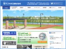 テック大洋工業株式会社様