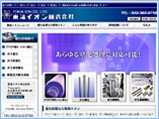 東海イオン株式会社様