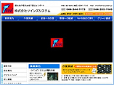 ツインズシステム様