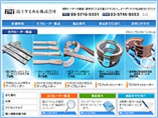富士ケミカル株式会社様